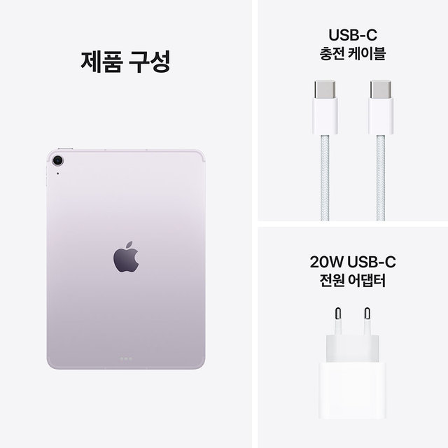 아이패드 에어 11 M4 Wi‑Fi 256GB  - 퍼플 [MH394KH/A]