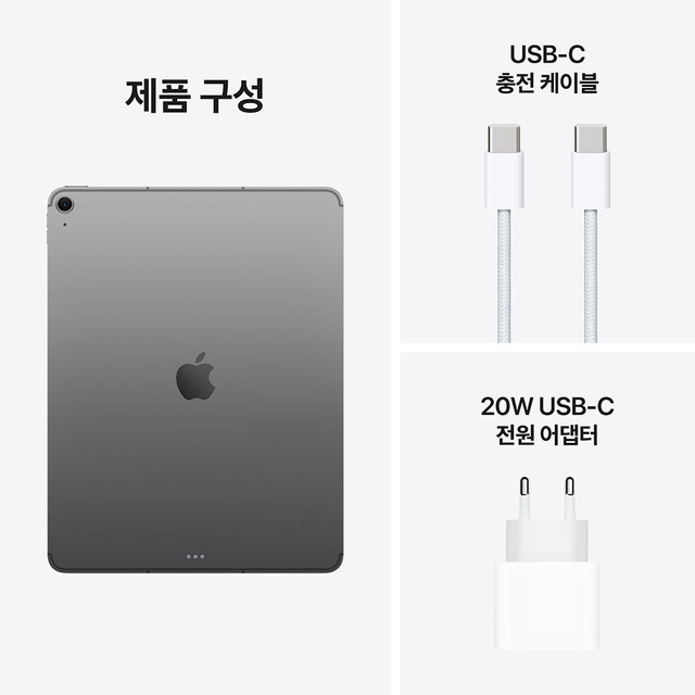 아이패드 에어 13 M4 Wi‑Fi 256GB  - 스페이스 그레이 [MH5U4KH/A]
