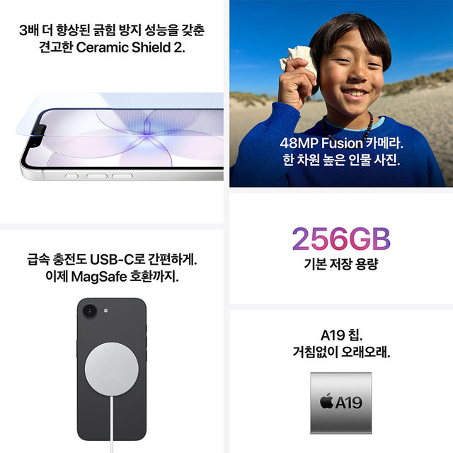 아이폰 17e 자급제  256GB 소프트 핑크 -  [MHRX4KH/A]