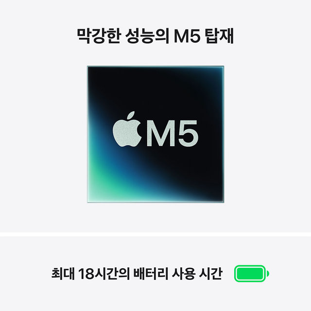 맥북에어 13 M5, 10코어 CPU, 10코어 GPU, 16GB RAM, 1TB SSD - 실버 [MDH84KH/A]