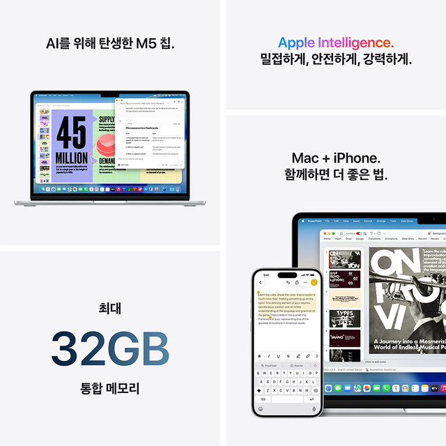 맥북에어 13 M5, 10코어 CPU, 10코어 GPU, 16GB RAM, 1TB SSD - 실버 [MDH84KH/A]