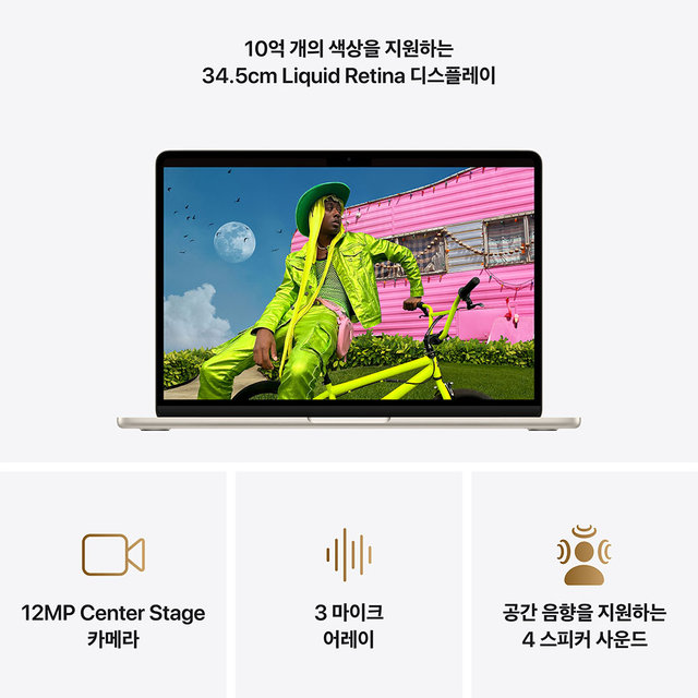 맥북에어 13 M5, 10코어 CPU, 10코어 GPU, 24GB RAM, 1TB SSD - 스타라이트 [MDHD4KH/A]