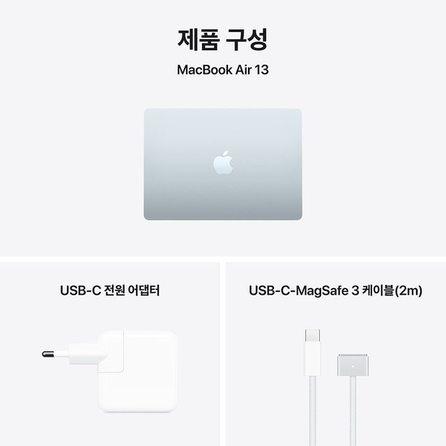 맥북에어 13 M5, 10코어 CPU, 8코어 GPU, 16GB RAM, 512GB SSD - 스카이 블루 [MDHH4KH/A]