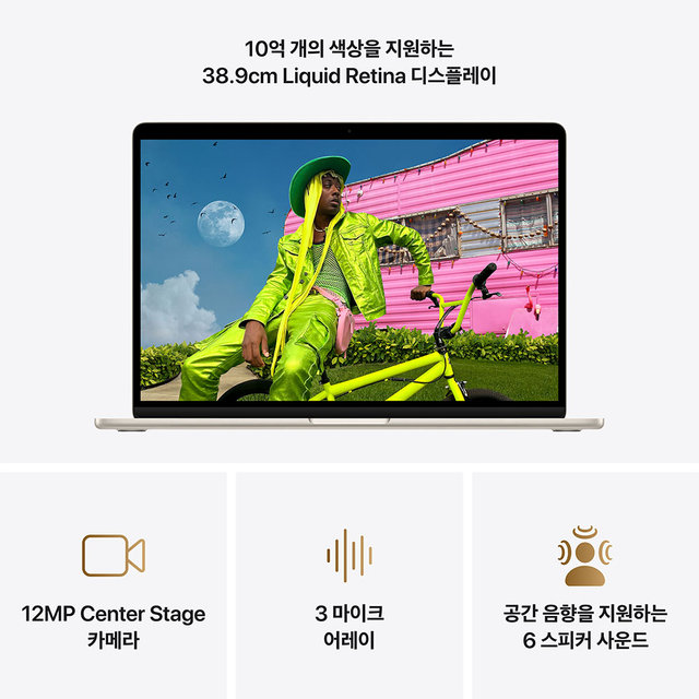 맥북에어 15 M5, 10코어 CPU, 10코어 GPU, 16GB RAM, 512GB SSD - 스타라이트 [MDVD4KH/A]