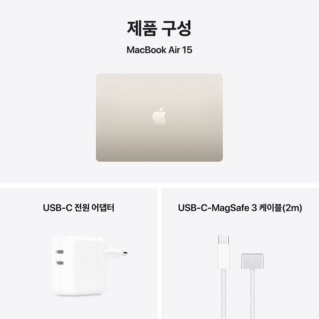 맥북에어 15 M5, 10코어 CPU, 10코어 GPU, 16GB RAM, 1TB SSD - 스타라이트 [MDVE4KH/A]