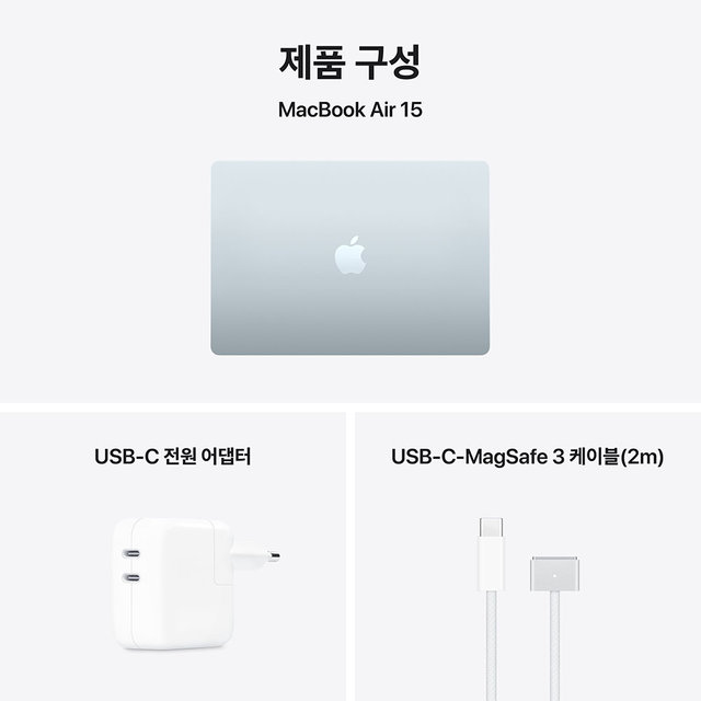 맥북에어 15 M5, 10코어 CPU, 10코어 GPU, 16GB RAM, 512GB SSD - 스카이 블루 [MDVQ4KH/A]