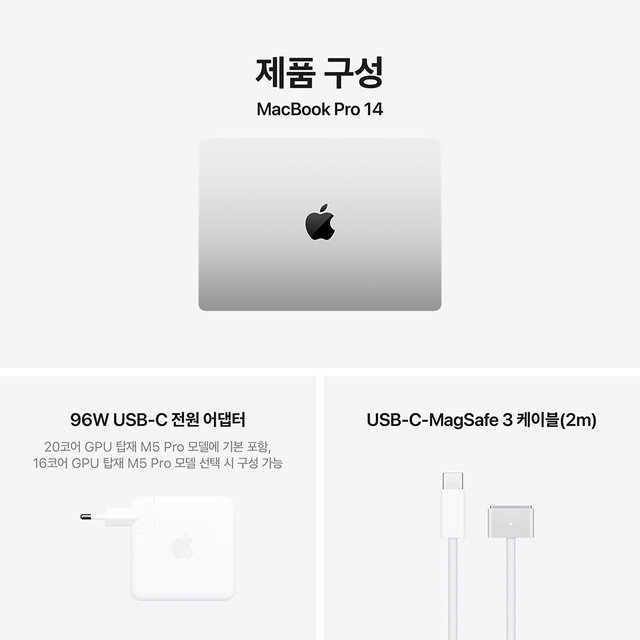 맥북프로 14 M5 Max, 18코어 CPU, 32코어 GPU, 36GB RAM, 2TB SSD - 실버 [MGDQ4KH/A]