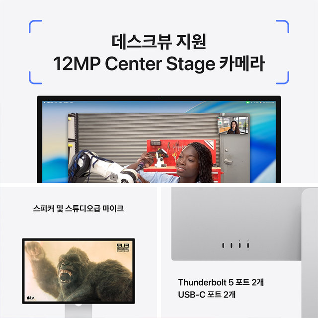 스튜디오 디스플레이 5K 모니터 (스탠다드/기울기 조절) - [MFEX4KH/A]