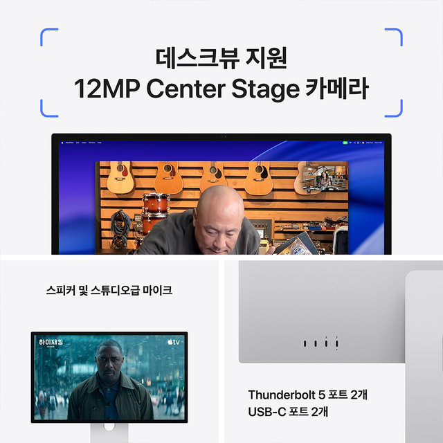 스튜디오 디스플레이 XDR 5K 모니터 (스탠다드/베사 마운트) - [MFEN4KH/A]
