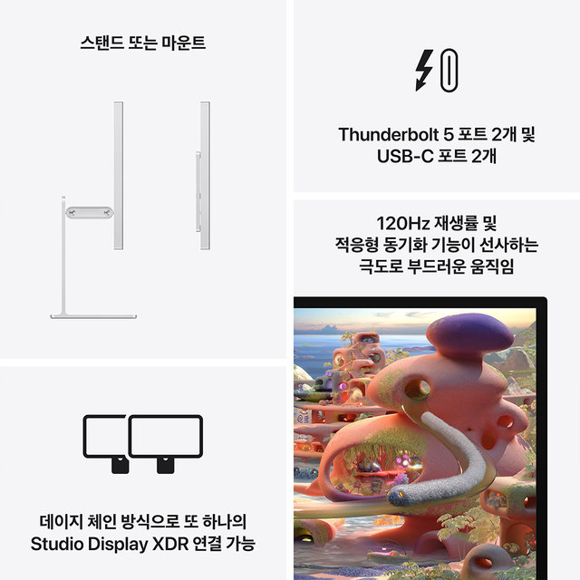 스튜디오 디스플레이 XDR 5K 모니터 (나노 텍스처/기울기,높이 조절) - [MFEP4KH/A]