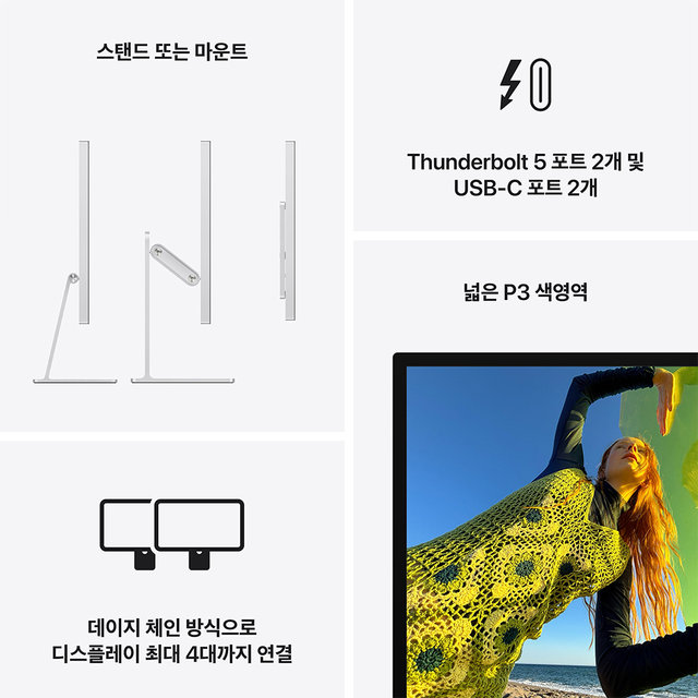 스튜디오 디스플레이 5K 모니터 (나노 텍스처/기울기/높이 조절) - [MFF04KH/A]