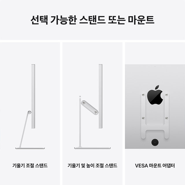 스튜디오 디스플레이 5K 모니터 (나노 텍스처/베사마운트) - [MFF24KH/A]