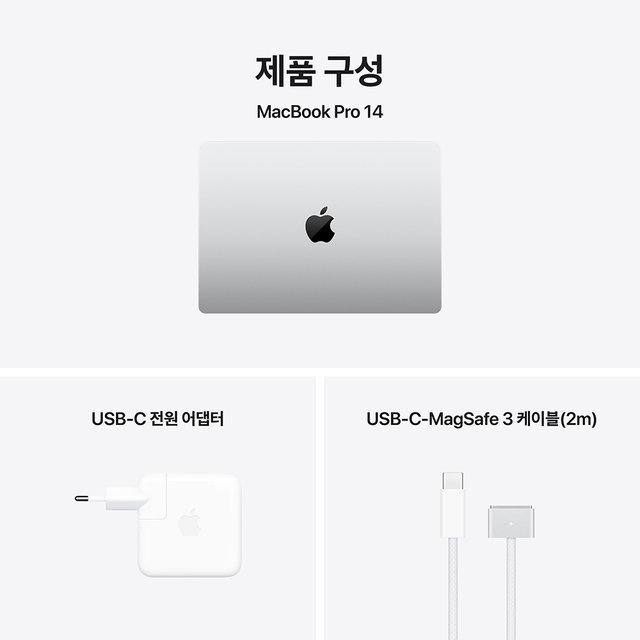 맥북프로 14 M5, 10코어 CPU, 10코어 GPU, 24GB RAM, 1TB SSD - 실버 [MDE64KH/A]