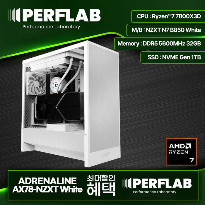 PERFLAB 라이젠7 7800X3D 32GB 1TB 게이밍 컴퓨터 AX78-NZXT White 반본체 데스크탑 조립 PC