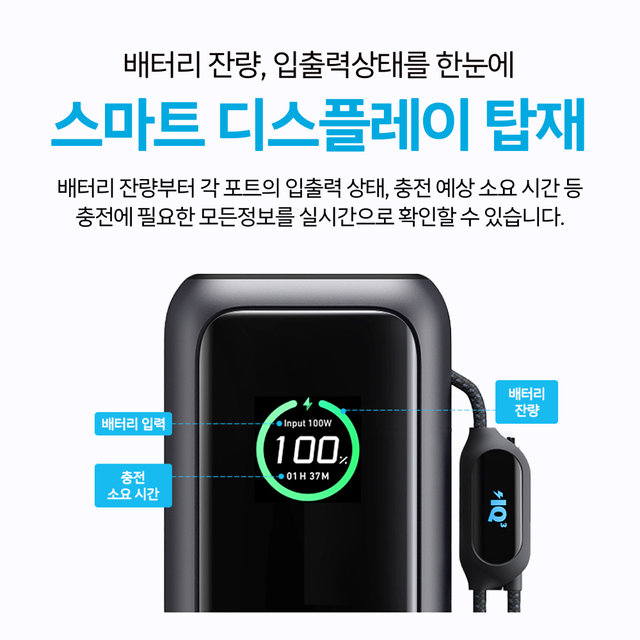 앤커 랩탑 파워뱅크25000mAh 165W 보조배터리 블랙 A1695