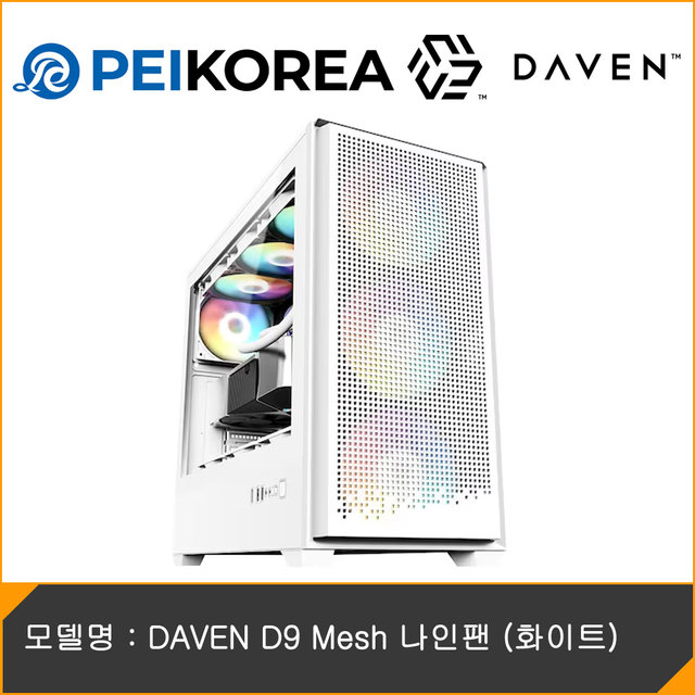 [PEIKOREA] DAVEN D9 Mesh 나인팬 (화이트)
