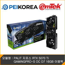 이엠텍 [컨트롤 레조넌트 증정][PEIKOREA] PALIT 지포스 RTX 5070 Ti GAMINGPRO-S OC D7 16GB 이엠텍