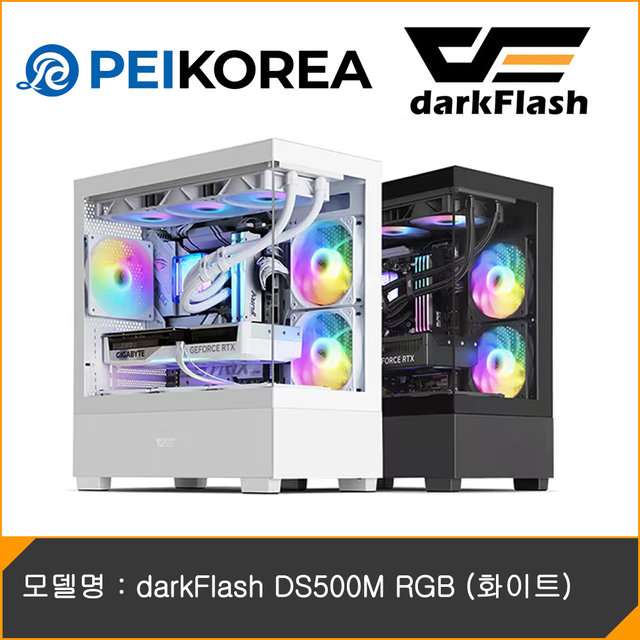 [PEIKOREA] darkFlash DS500M RGB (화이트)