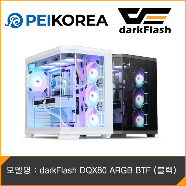 [PEIKOREA] darkFlash DQX80 ARGB BTF (블랙)