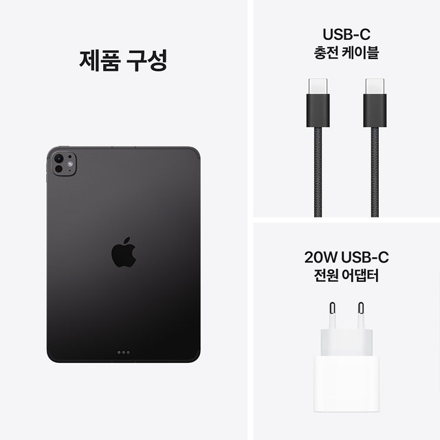 아이패드 프로 11 M5 Wi‑Fi + Cellular 2TB 스탠다드 글래스 - 스페이스 블랙 [ME2Y4KH/A]