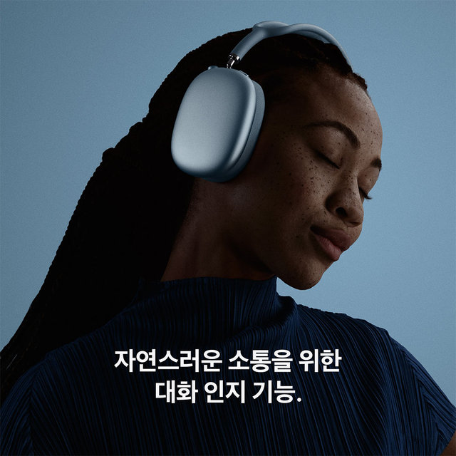 에어팟 맥스 2 노이즈캔슬링 무선 헤드폰 (C타입, 블루) - [MHWM4KH/A]