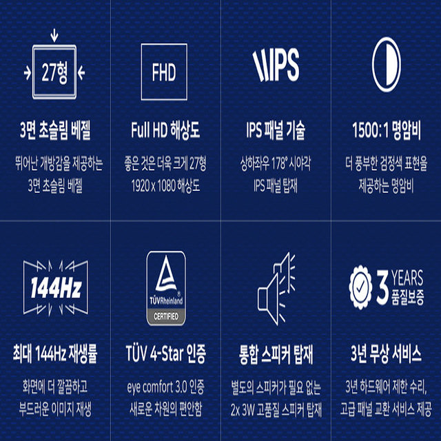 델 27 모니터  S2725HSM FHD IPS 144Hz 스피커 피벗 27 Plus 3년품질보증
