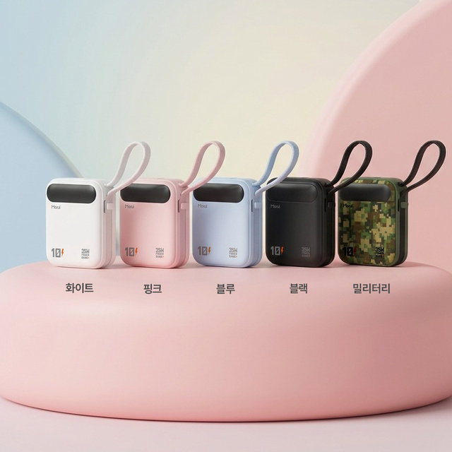 모루이 PD PPS 35W 보조배터리 MT-35 10000mAh 화이트