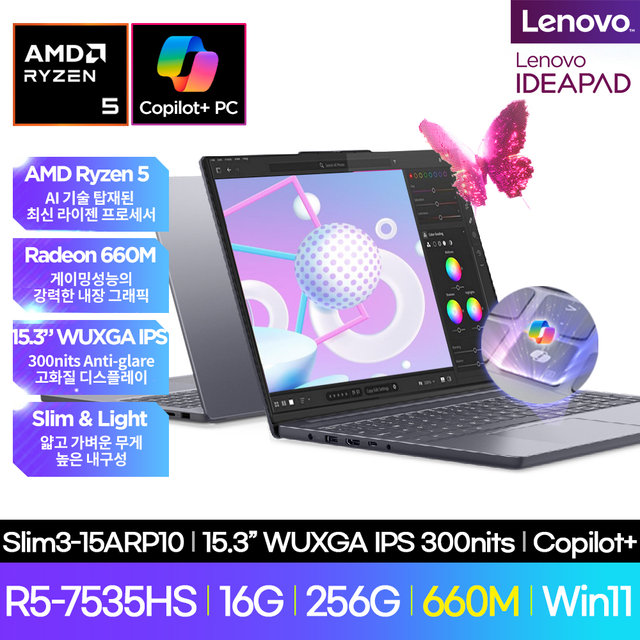 Lenovo Slim3 15ARP10 ( R5-7535HS/WUXGA/IPS/300n/16GB/256G/Win11/Grey)