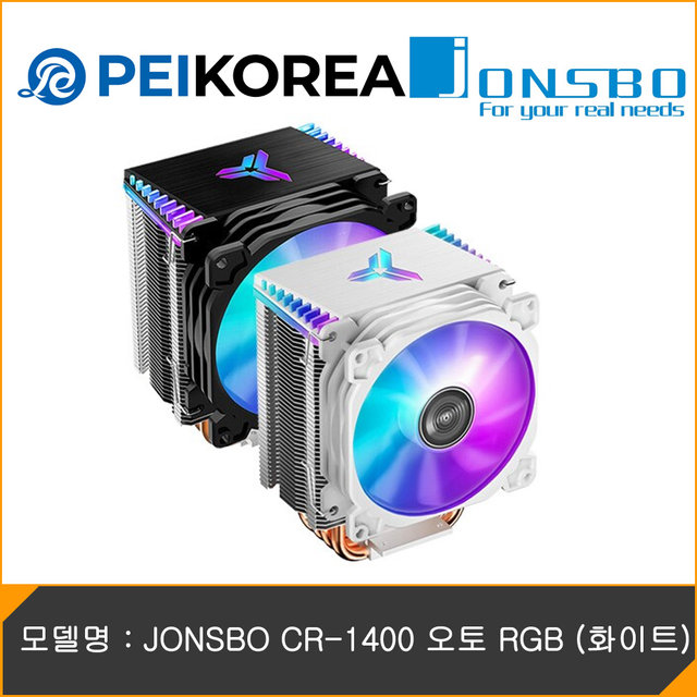  [PEIKOREA] JONSBO CR-1400 오토 RGB (화이트)