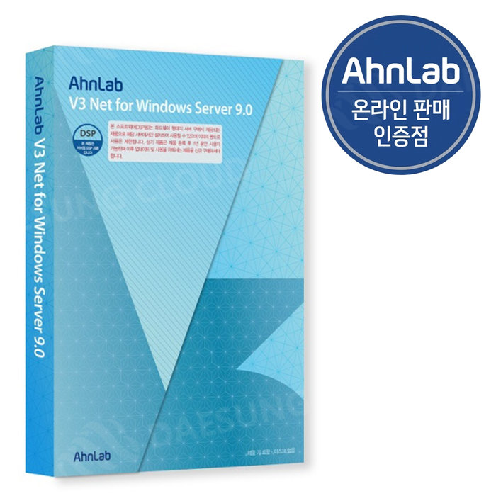 기타브랜드 안랩 V3 Net for Windows Server 9.0 DSP 기업용 1년 사용 패키지 서버용 Ahnlab 컴퓨터 PC 백신