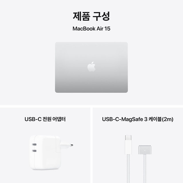 [박스미개봉 - 박스훼손] 맥북에어 15 M5, 10코어 CPU, 10코어 GPU, 16GB RAM, 512GB SSD - 실버 [MDV94KH/A]