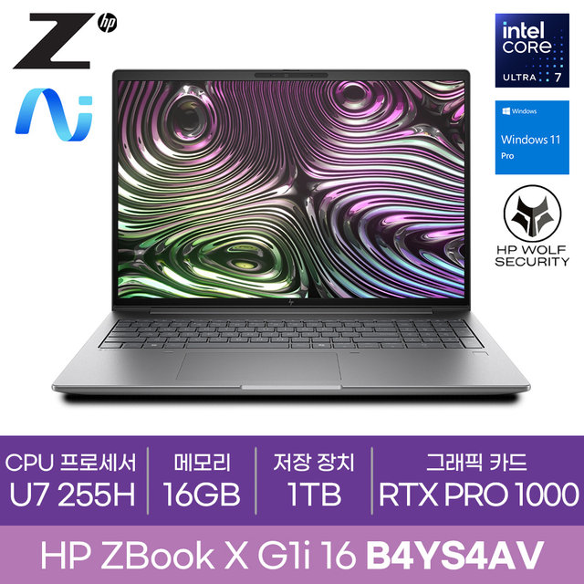 HP ZBook X G1i 16 B4YS4AV-4N U7-255H 1TB 윈도우 RTX PRO 1000 워크스테이션 노트북