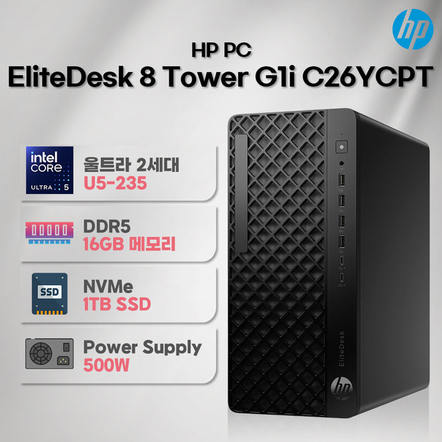 HP 엘리트데스크 8 Tower G1i C26YCPT 인텔 U5-235 1TB 데스크탑 컴퓨터 PC