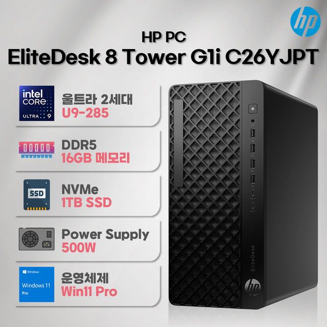 HP 엘리트데스크 8 Tower G1i C26YJPT U9-285 1TB 윈도우11프로 데스크탑 컴퓨터 PC