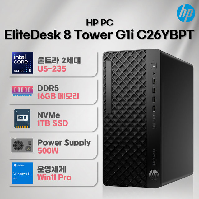 HP 엘리트데스크 8 Tower G1i C26YBPT U5-235 1TB 윈도우11프로 데스크탑 컴퓨터 PC