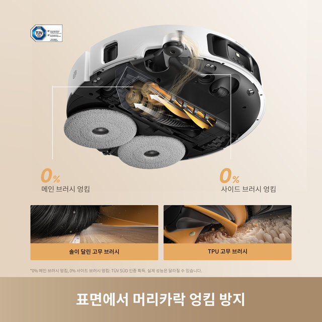 드리미 L50s Pro Nano 로봇청소기 사이드 브러시 엉킴 방지 온수세척 열풍건조