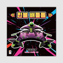 ピンボールバトルドームボードゲーム