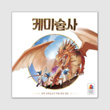 ケミ術師ボードゲーム