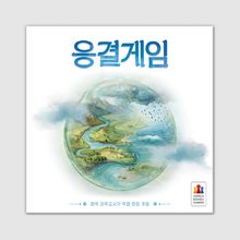 結露ゲーム ボードゲーム