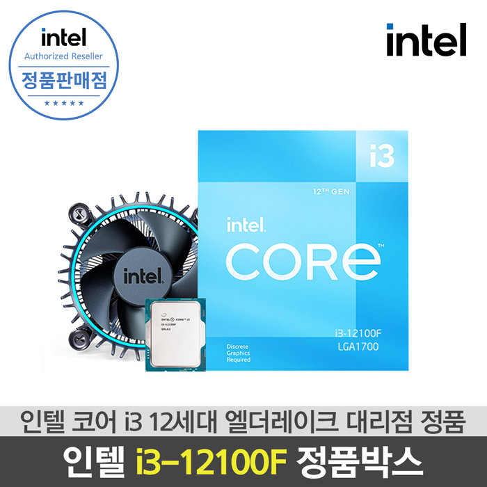인텔 인텔 12세대 CPU 코어 i3-12100F 엘더레이크 벌크