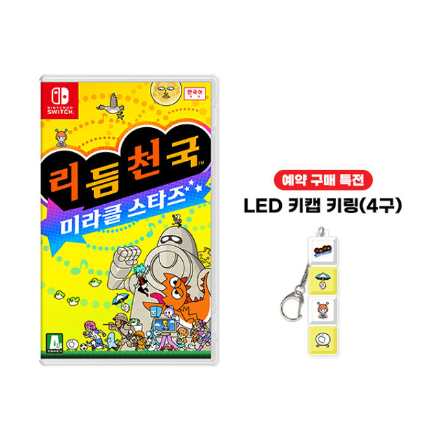 [~6/30 사전예약] [ 예약 구매 특전 : LED키캡 키링 증정 ]SWITCH 리듬천국미라클스타즈