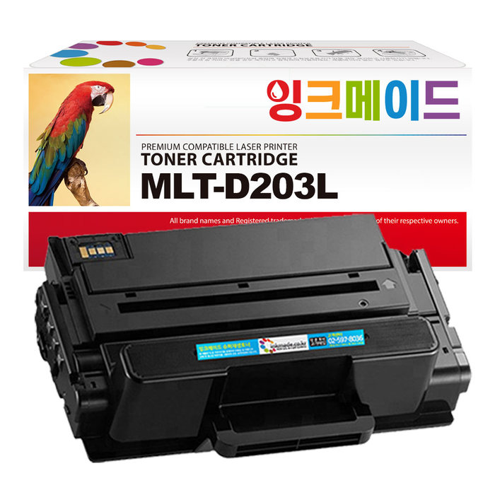 잉크메이드 삼성 호환 MLT-D203L 토너 SL-M3320ND SL-M3820ND SL-M3870FW SL-M3820D SL-M3310ND SL-M4020ND SL-M3370FD