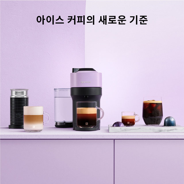 네스프레소 버츄오 팝 플러스(라일락) GCV6-KR-LI