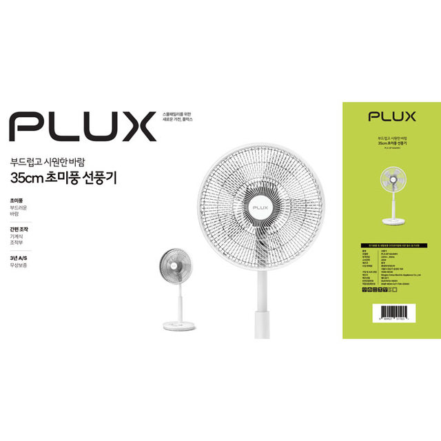 [중급 - 리퍼비시] [3년무상AS]플럭스 기계식선풍기 PLX-SF14AAWH