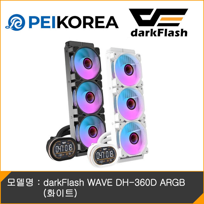 PEIKOREA darkFlash WAVE DH-360D ARGB 화이트