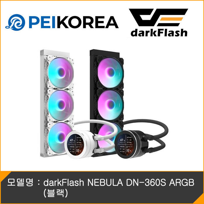 PEIKOREA darkFlash NEBULA DN-360S ARGB 블랙