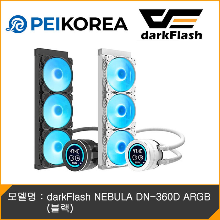 PEIKOREA darkFlash NEBULA DN-360D ARGB 블랙