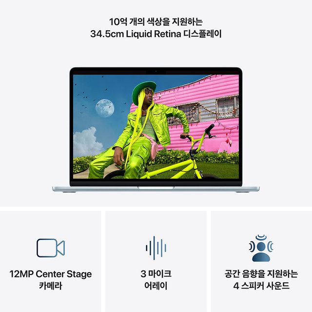 맥북에어 13 M5, 10코어 CPU, 10코어 GPU, 16GB RAM, 1TB SSD - 스카이 블루 [MDHJ4KH/A]