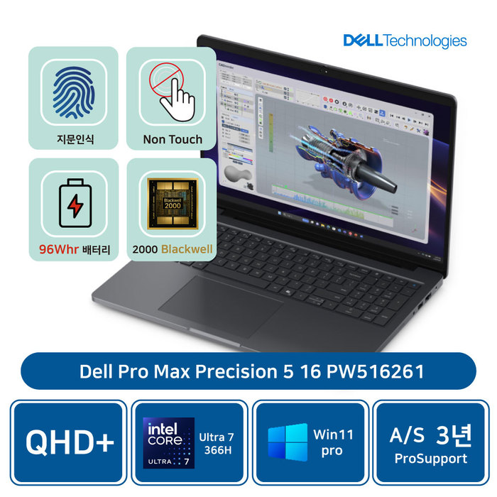 DELL PW516261 U7 366H 64G/1TB/2000블랙웰/W11P/AS3Y 기본