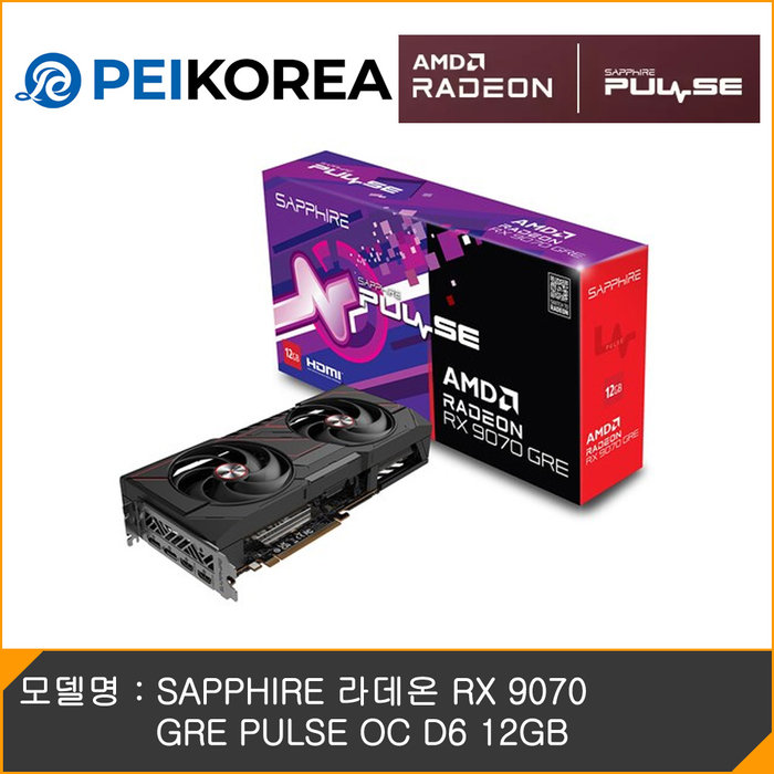 이엠텍 포토리뷰 네페 증정 PEIKOREA SAPPHIRE 라데온 RX 9070 GRE PULSE OC D6 12GB